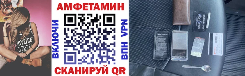 Амфетамин VHQ  hydra как войти  Волжский 