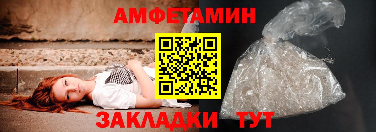 Амфетамин VHQ Волжский