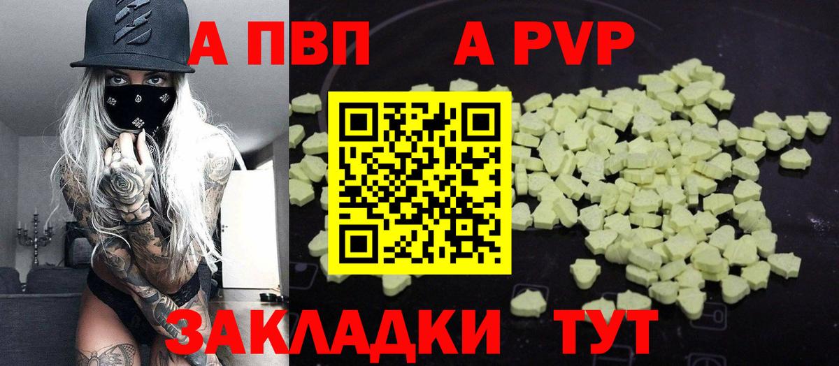 Alpha-PVP кристаллы Волжский
