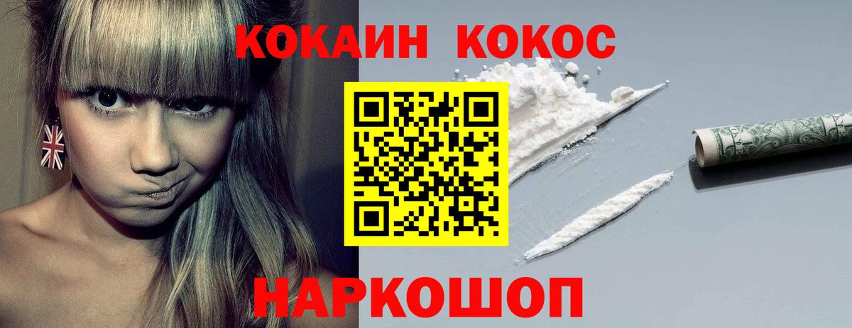 COCAIN  Вход с VPN  Волжский  Cocaine 98% 