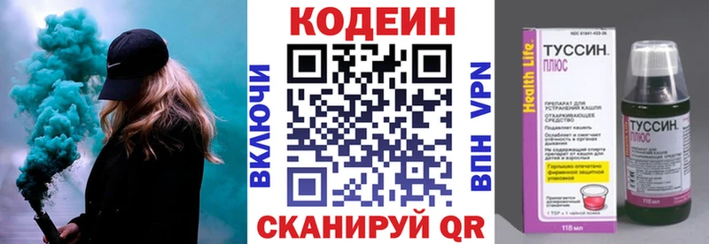 Кодеиновый сироп Lean напиток Lean (лин)  Волжский 