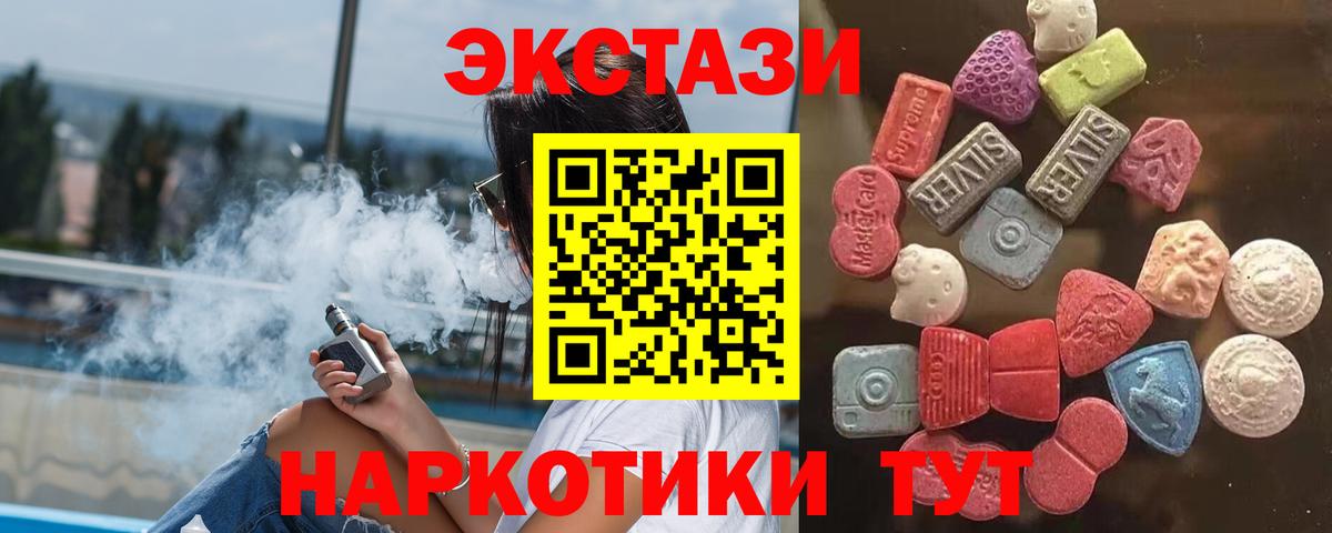 Волжский  ЭКСТАЗИ  Экстази ешки  Вход с VPN  ЭКСТАЗИ MDMA 