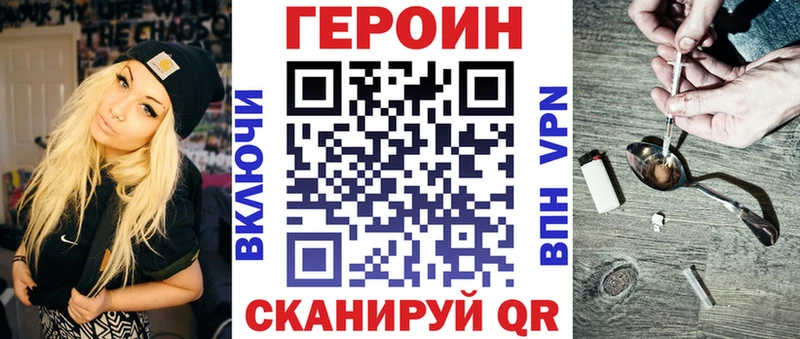 Героин VHQ  OMG вход  Волжский 