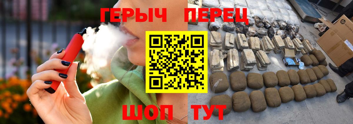 Волжский  Героин  Вход с VPN  Героин гречка 
