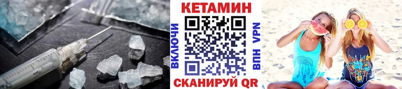 OMG сайт  сайты даркнета как зайти  Волжский  Кетамин VHQ  где найти  