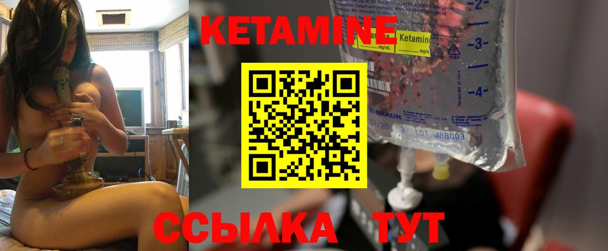 Кетамин VHQ Волжский