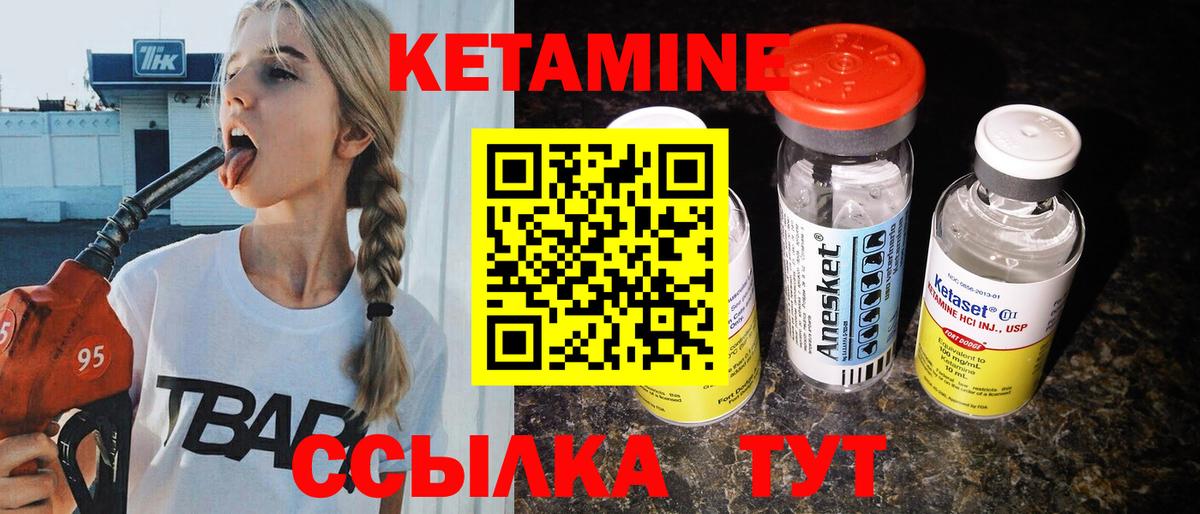 Кетамин ketamine  kraken ССЫЛКА  Вход с VPN  Волжский  КЕТАМИН VHQ 