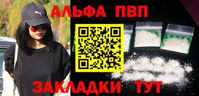 альфа пвп VHQ Можга