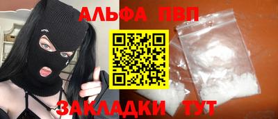 альфа пвп VHQ Можга