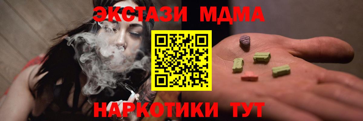 Волжский  MDMA Molly  Вход с VPN 