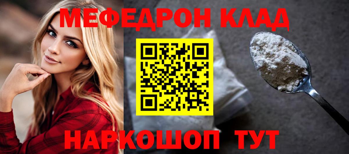 Мефедрон мяу мяу  Вход с VPN  Волжский  МЯУ-МЯУ  Мефедрон кристаллы 