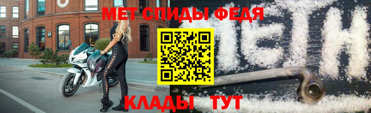 Волжский  Первитин кристалл  Вход с VPN 
