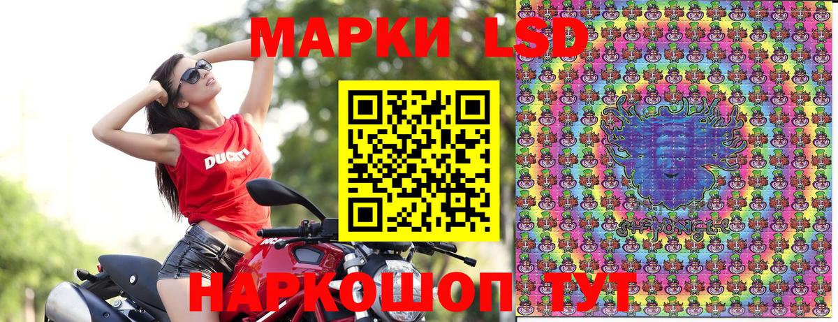 Марки 25I-NBOMe  Вход с VPN  Волжский  Марки N-bome 1,8мг 